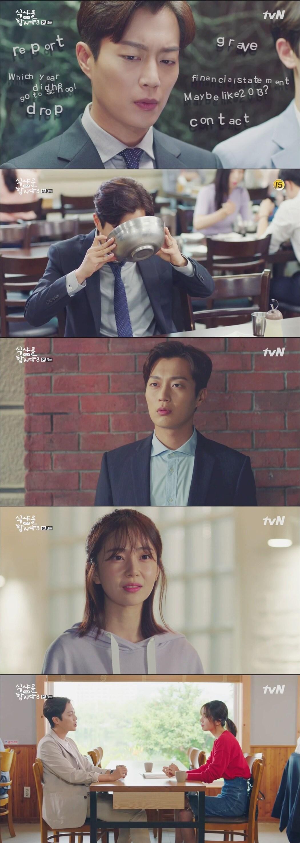 본문 이미지 - ⓒ News1 tvN 캡처