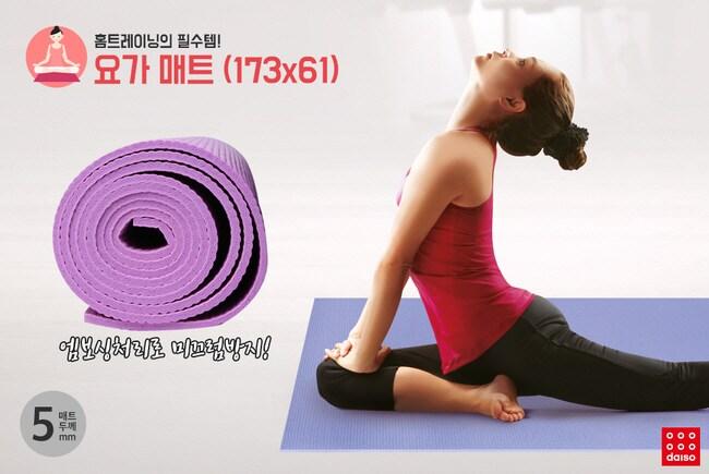 본문 이미지 - 홈트레이닝을 위한 다이소의 요가 매트. ⓒ News1