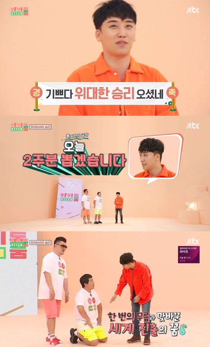 본문 이미지 - JTBC 아이돌룸 ⓒ News1