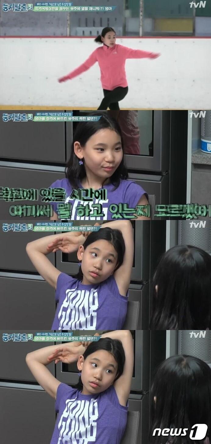 본문 이미지 - '식샤를합시다3'ⓒ News1