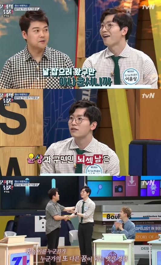 본문 이미지 - '문제적 남자' 캡처 ⓒ News1