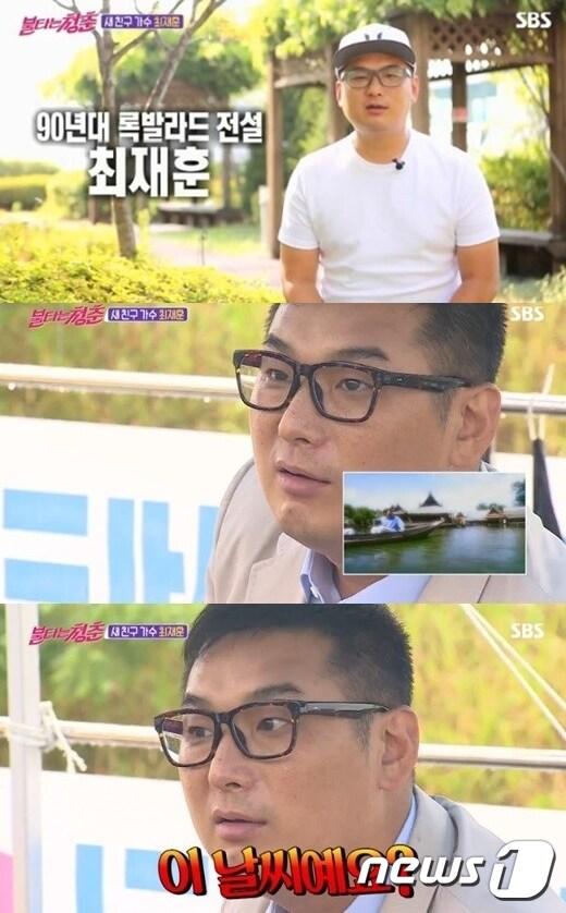 본문 이미지 - '불타는 청춘'ⓒ News1