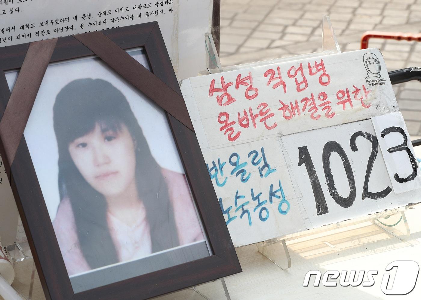 본문 이미지 - 25일 오후 서울 서초구 삼성전자 서초사옥 앞에서 철거 중인 반도체 직업병 피해자 시민단체 반올림(반도체 노동자의 건강과 인권지킴이) 농성장에 황유미씨의 영정사진이 놓여 있다. 삼성전자 백혈병 문제로 1023일간 지속된 농성은 지난 24일 삼성전자가 조정위의 중재안을 수용하겠다고 밝히면서 갈등에 마침표를 찍게 됐다. 2018.7.25/뉴스1 ⓒ News1 신웅수 기자