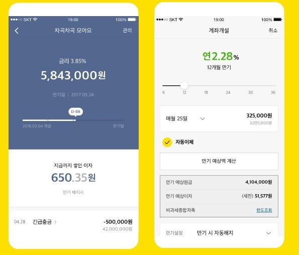 본문 이미지 - 편의성을 높인 카카오뱅크의 사용자 인터페이스(UI). (카카오뱅크 제공) ⓒ News1