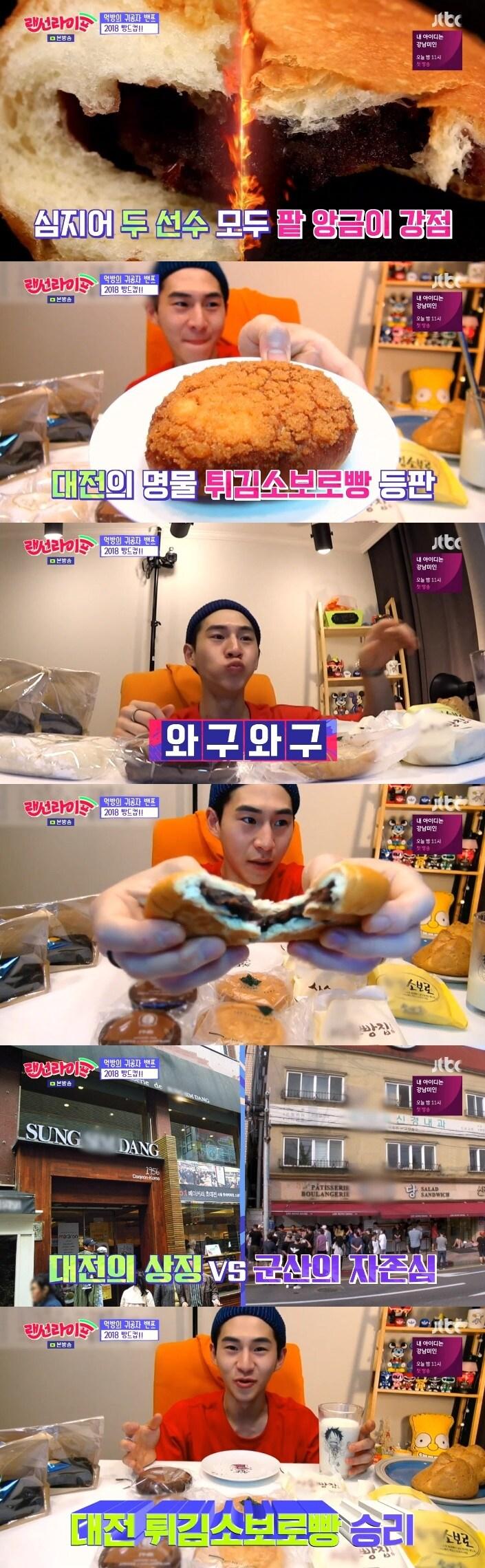 본문 이미지 - JTBC 랜선라이프 ⓒ News1