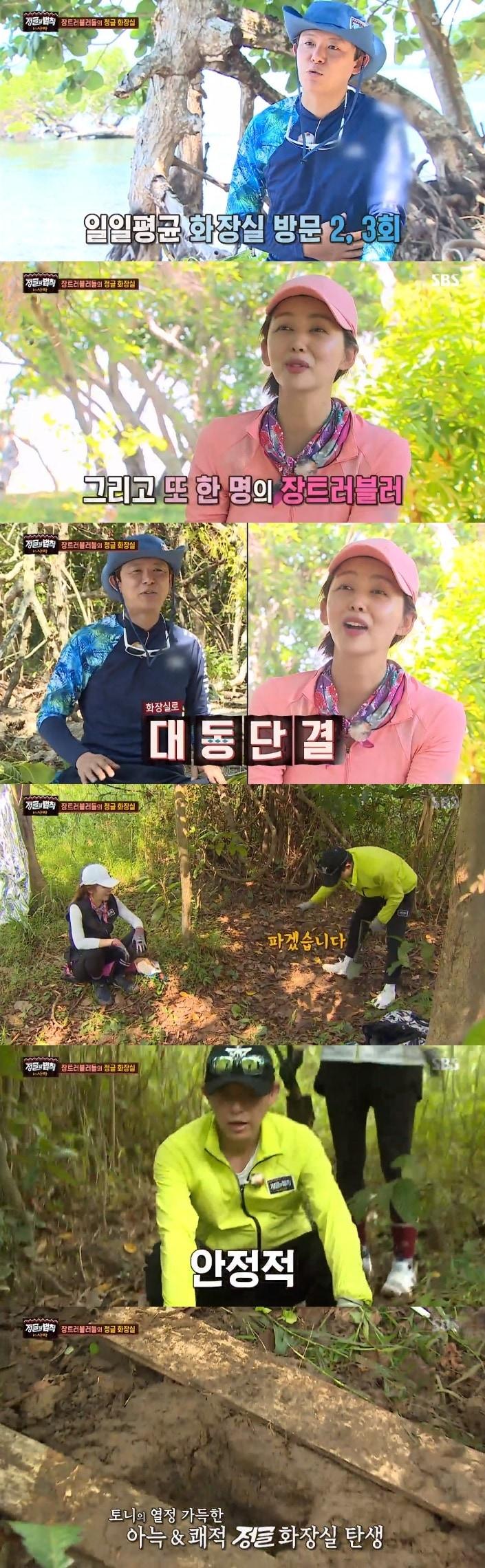 본문 이미지 - SBS 정글의법칙in사바 ⓒ News1