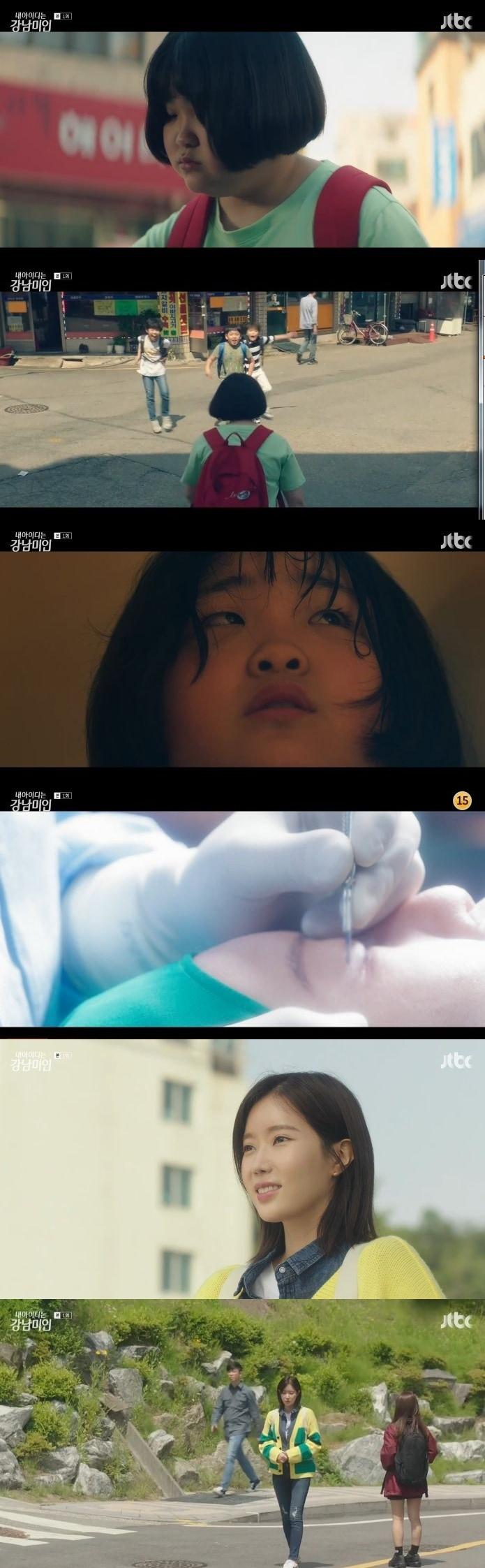 본문 이미지 - '내 아이디는 강남미인'ⓒ News1