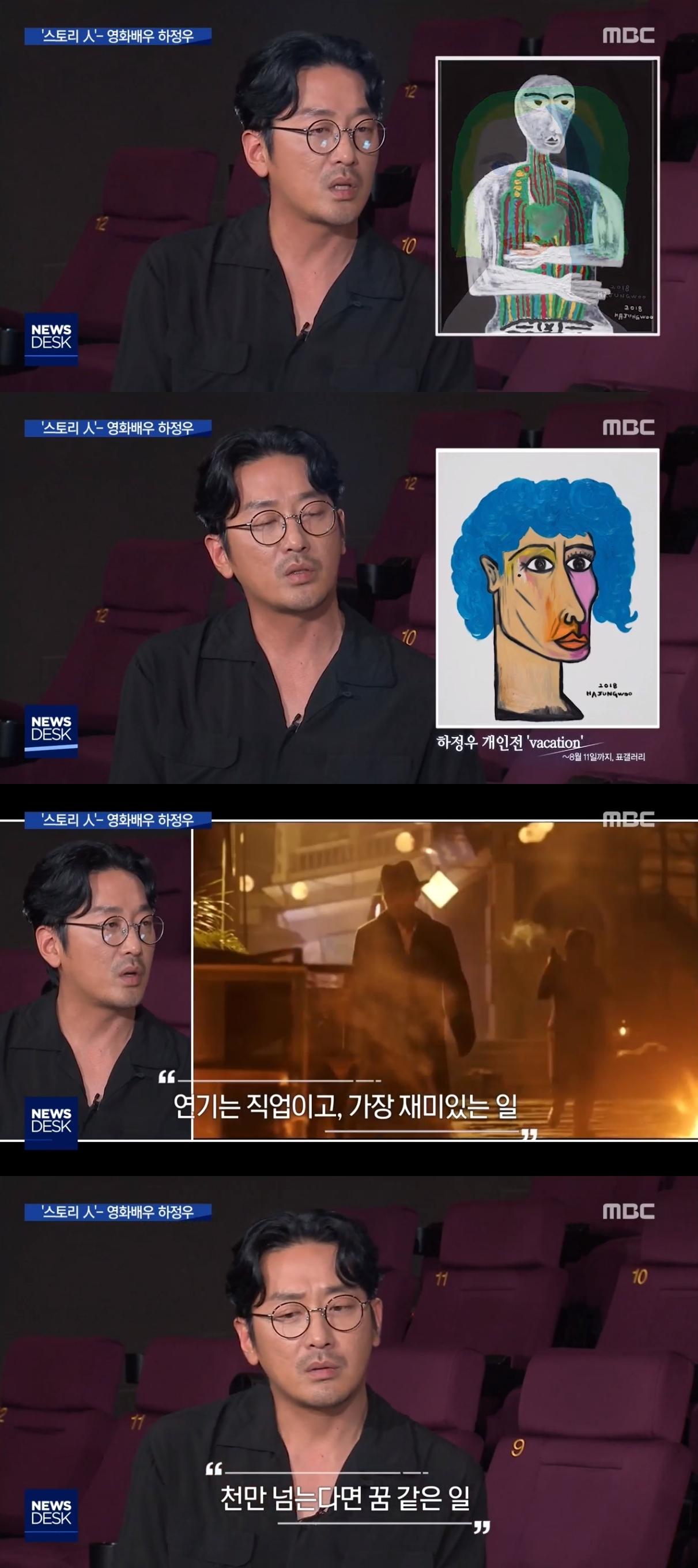 본문 이미지 - MBC '뉴스데스크' 캡처ⓒ News1
