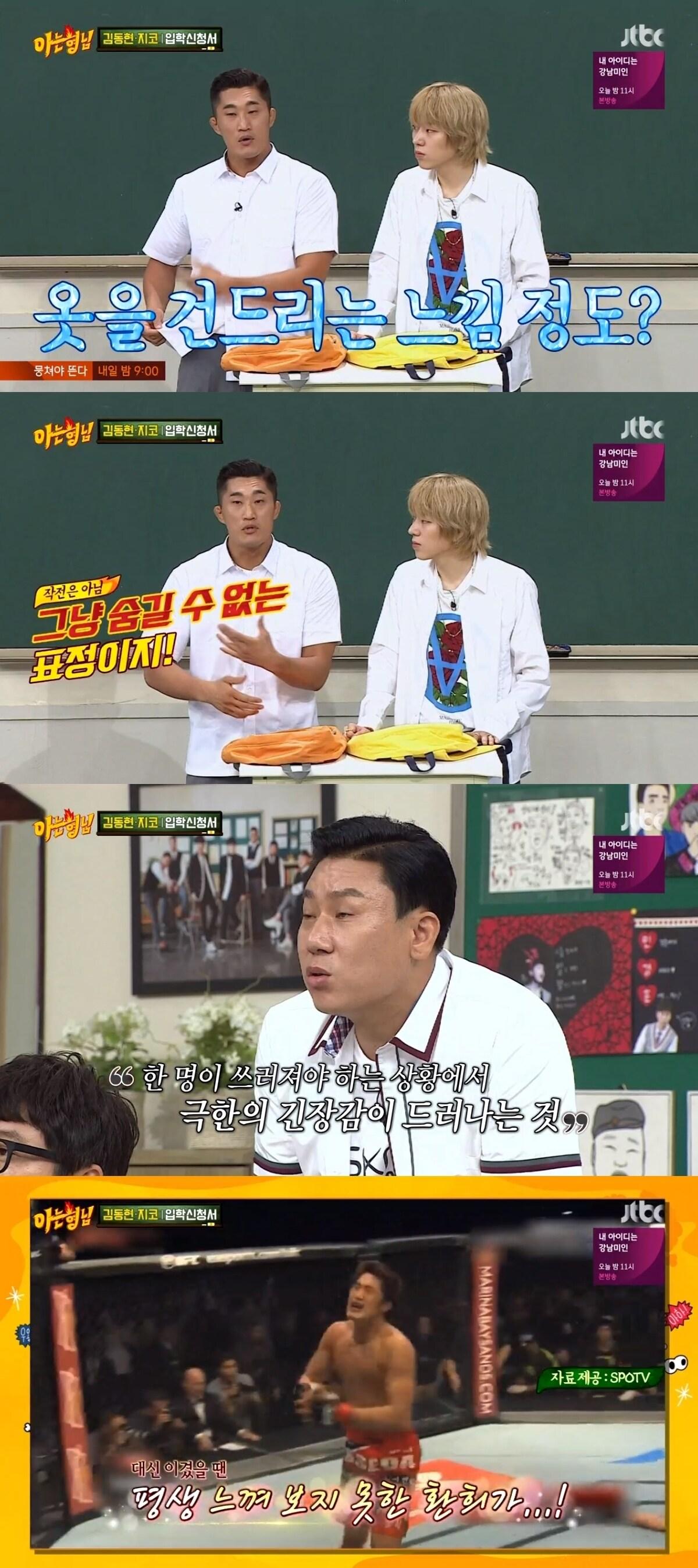 본문 이미지 - JTBC '아는형님' 캡처ⓒ News1