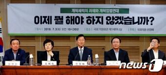 본문 이미지 - 천정배 민주평화당 의원(가운데)이 3일 오전 서울 여의도 국회의원회관에서 열린 '이제 뭘 해야 하지 않겠습니까? 개혁세력의 과제와 개혁입법연대' 긴급좌담회에서 인사말을 하고 있다. 2018.7.3/뉴스1 ⓒ News1 안은나 기자