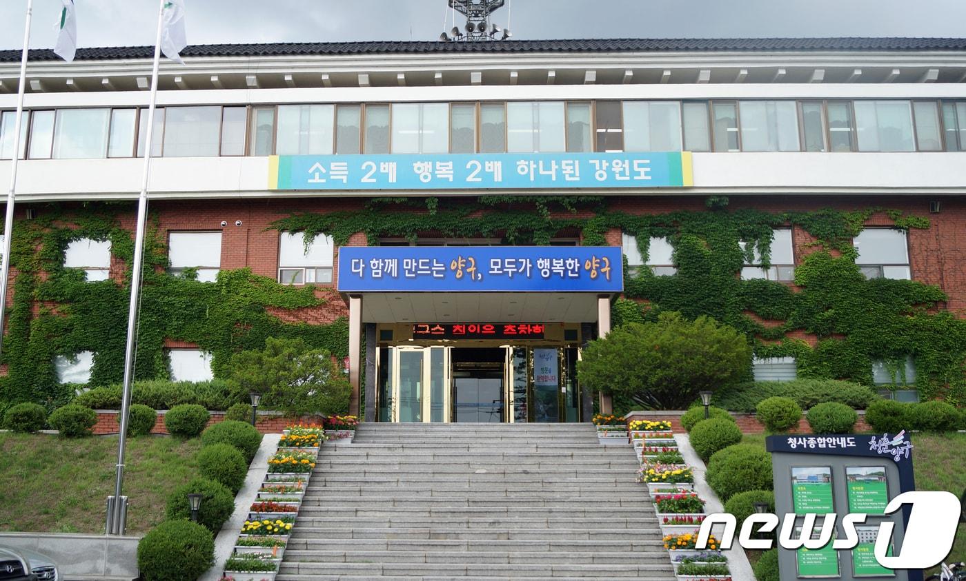 본문 이미지 - 양구군청 전경. 2018.7.3/뉴스1 ⓒ News1 하중천 기자