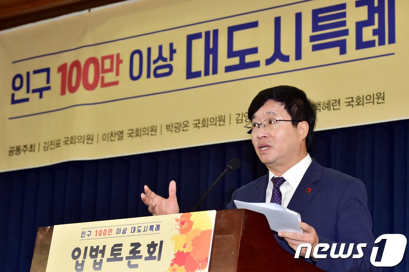 2016년 10월 열린 '인구 100만 이상 대도시 특례 입법토론회'에서 발언하는 염태영 시장. ⓒ News1