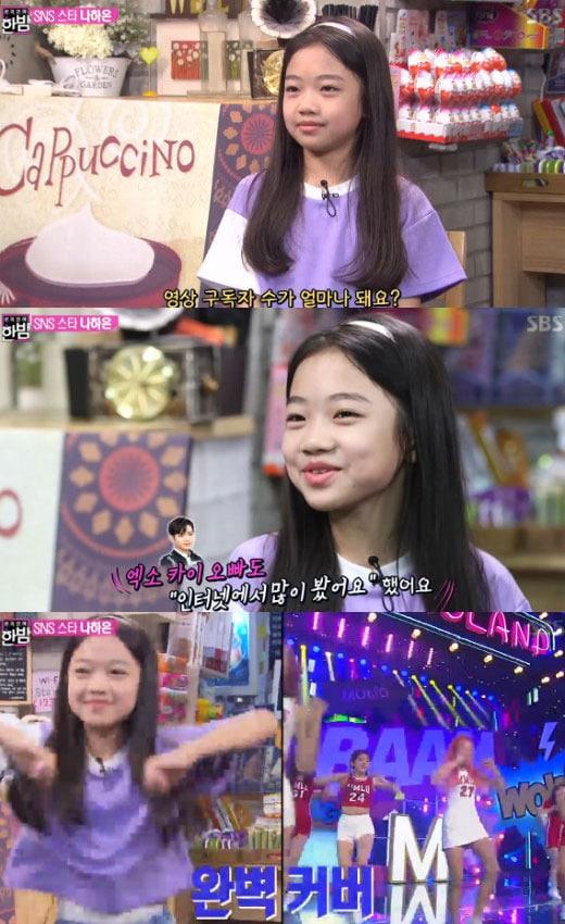 본문 이미지 - '본격연예 한밤' 캡처 ⓒ News1