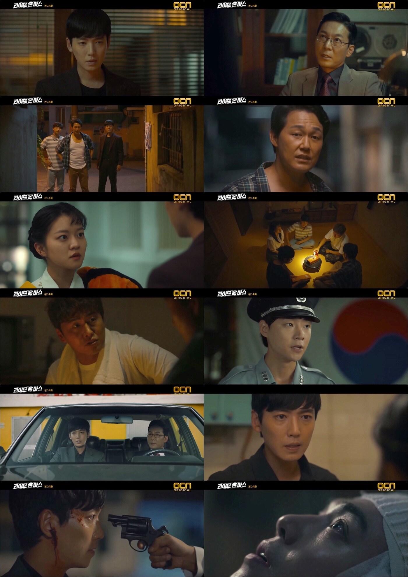 본문 이미지 - ⓒ News1 OCN 캡처