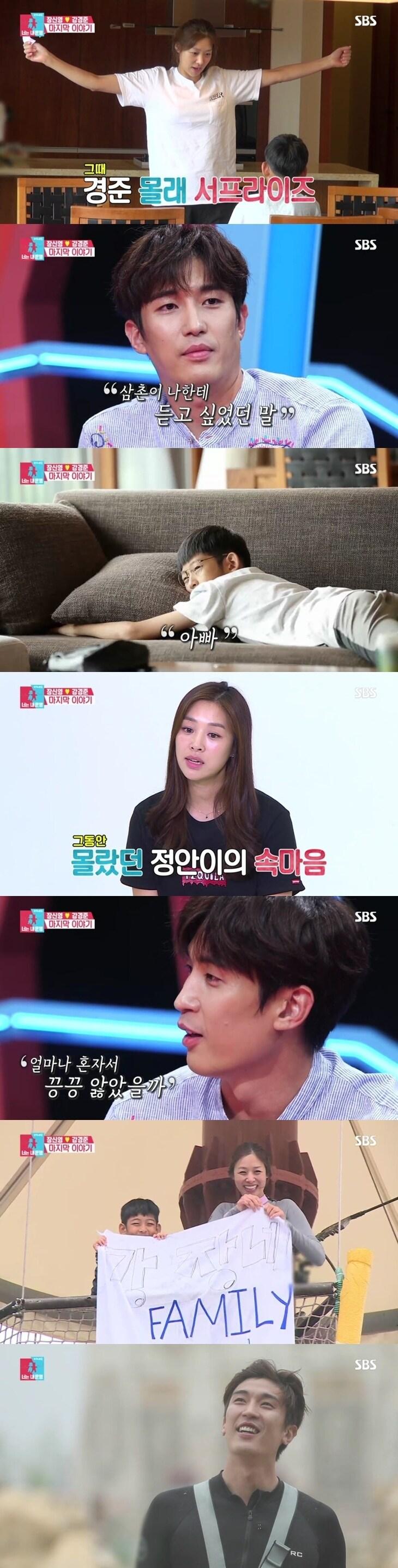 본문 이미지 - ⓒ News1 SBS 캡처