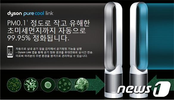 본문 이미지 - 코스모앤컴퍼니가 판매한 다이슨 공기청정기 광고