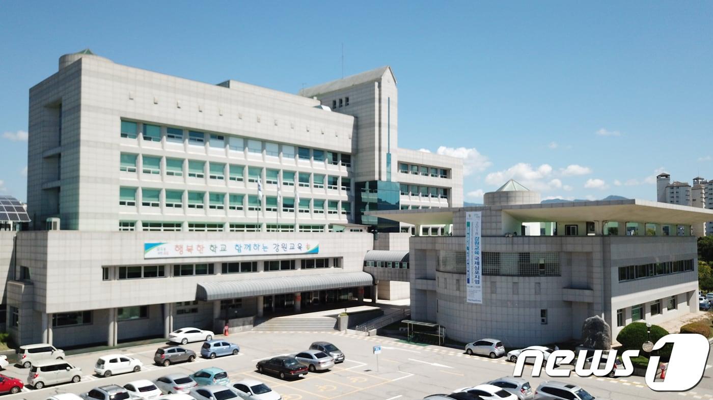 강원도교육청(뉴스1 DB) ⓒ News1