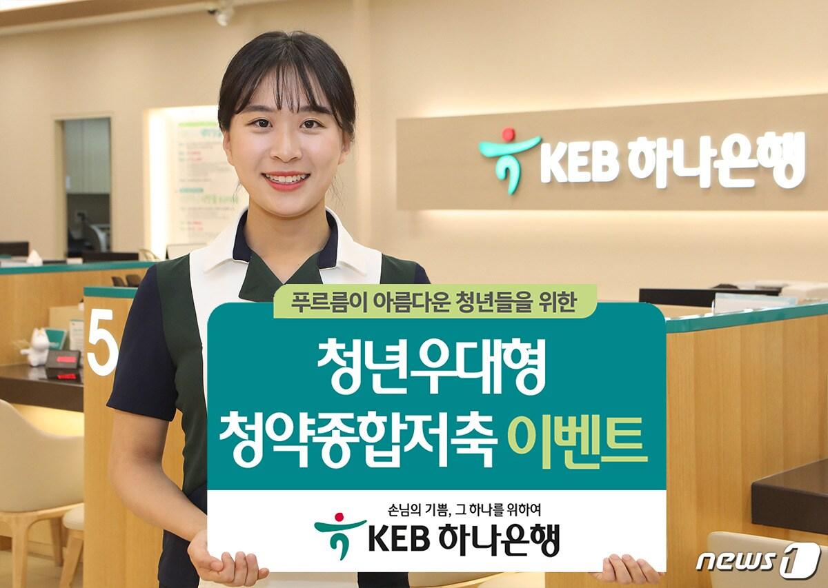 본문 이미지 - (KEB하나은행 제공) ⓒ News1