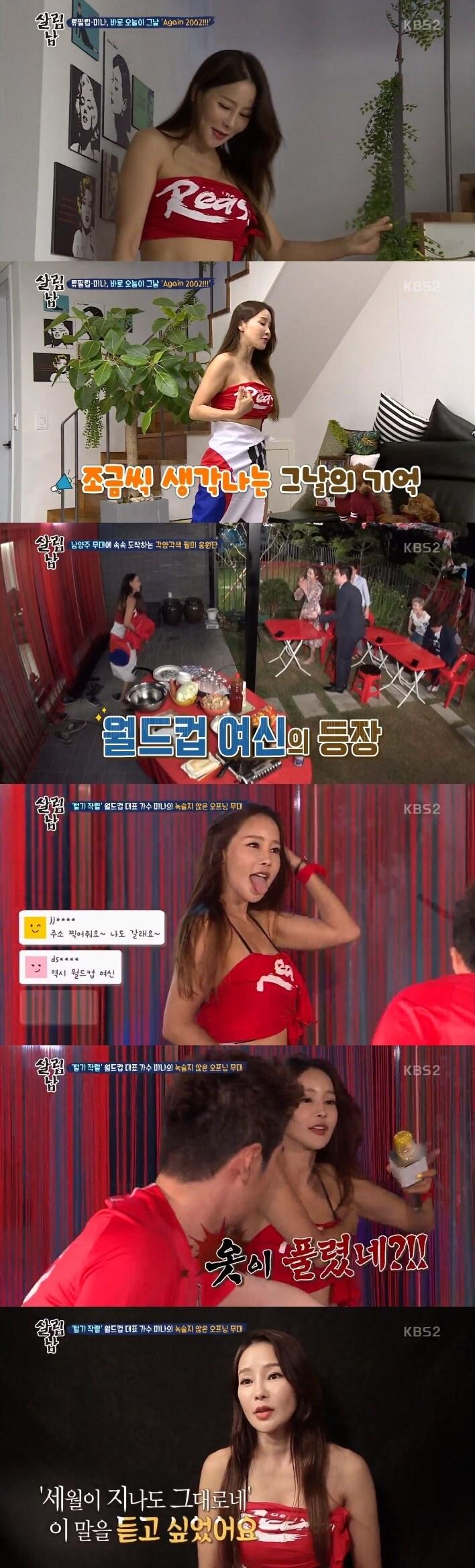 본문 이미지 - KBS 2TV 살림남 ⓒ News1