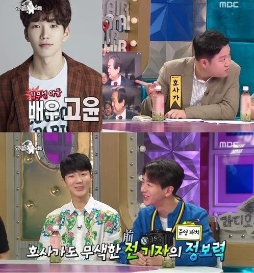 본문 이미지 - '라디오스타' 캡처 ⓒ News1