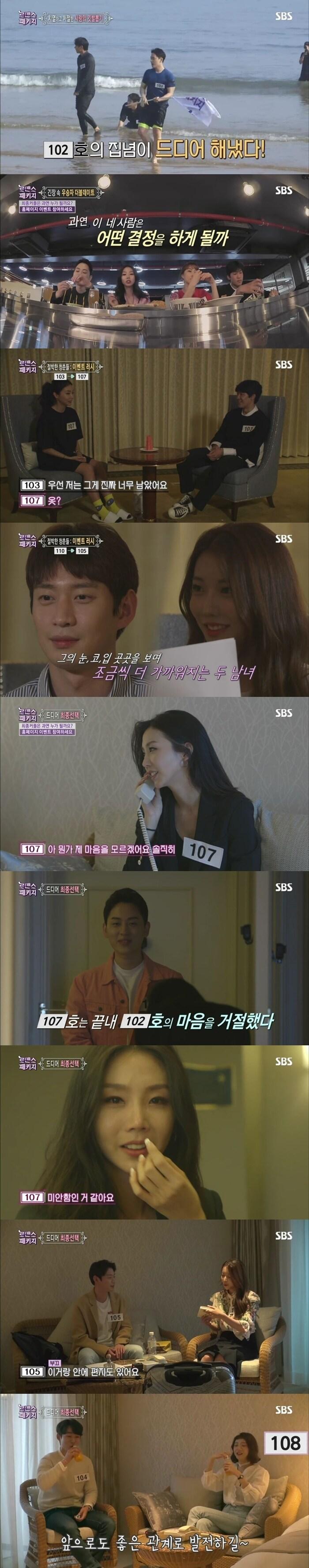 본문 이미지 - ⓒ News1 SBS 캡처