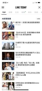 본문 이미지 - 네이버의 AI 콘텐츠 추천시스템 에어스(AiRS)가 적용된 홍콩 라인의 라인투데이.(네이버 제공) ⓒ News1