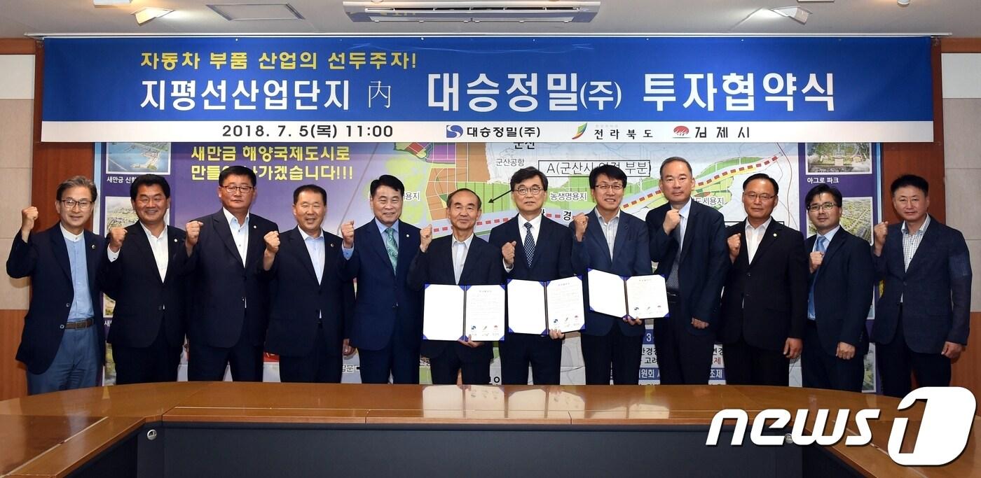 본문 이미지 - 자동차 부품을 생산하는 대승정밀과 김제시가 지평선산단 투자협약을 체결하고 있다.ⓒ News1