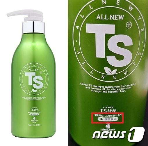 본문 이미지 - 화장품법이 개정된지 1년 이상 지났음에도  '의약외품 탈모의 방지'라고 표시한 TS샴푸가 계속 판매되고 있다.  ⓒ News1