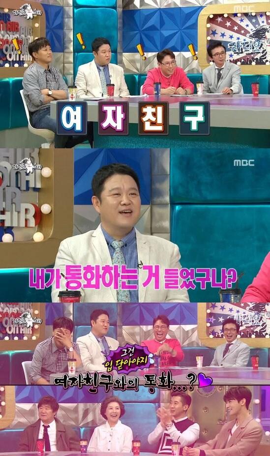 본문 이미지 - '라디오스타' 캡처 ⓒ News1
