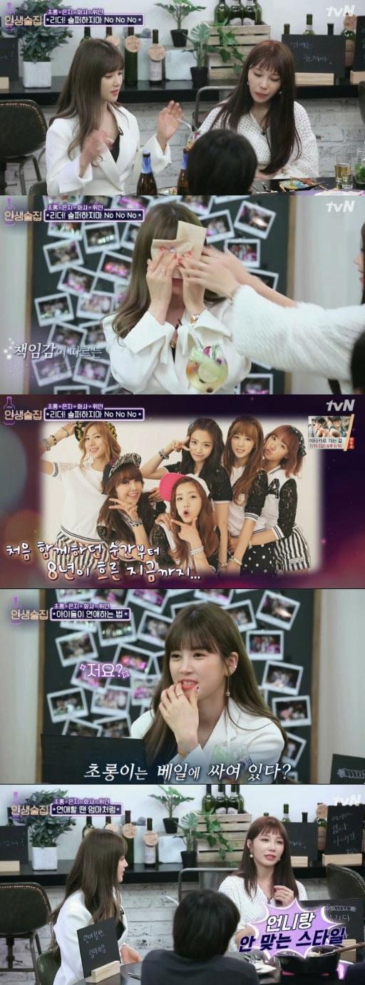 본문 이미지 - '인생술집' 캡처 ⓒ News1