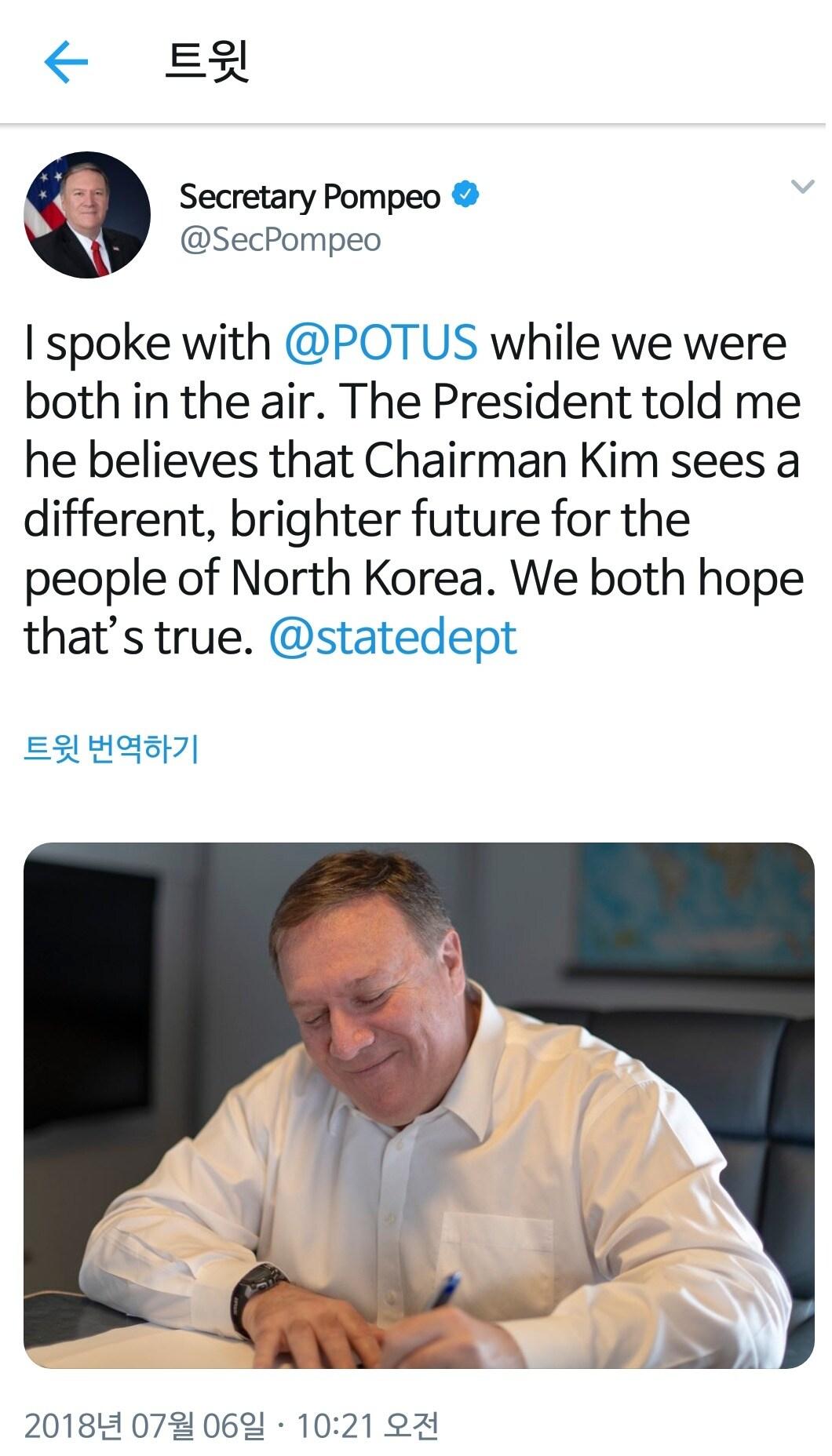 본문 이미지 - <출처=마이크 폼페이오 미 국무장관 트위터 계정> ⓒ News1