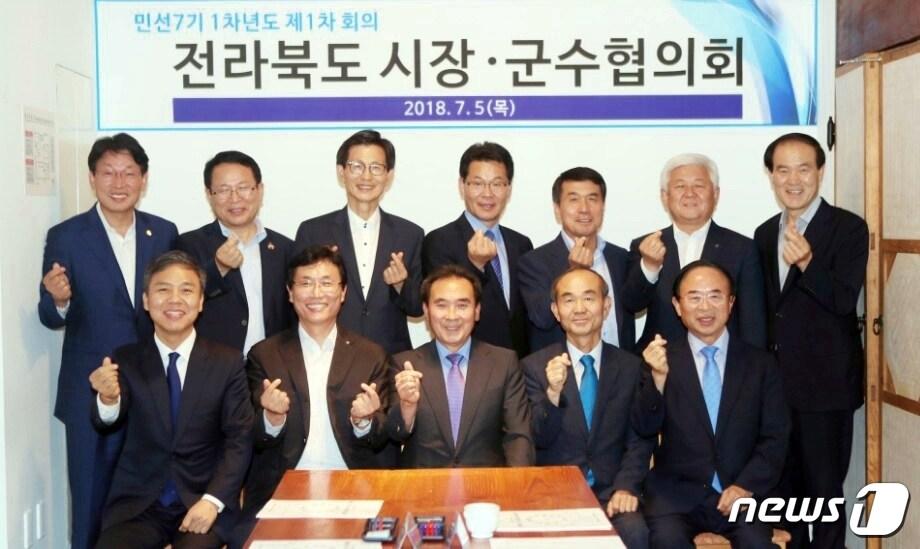 본문 이미지 - 전라북도시장군수협의회 민선 7기 1차년도 제1차 회의에 참석한 전북 기초단체장들.(순창군 제공)2018.07.06./뉴스1 ⓒ News1