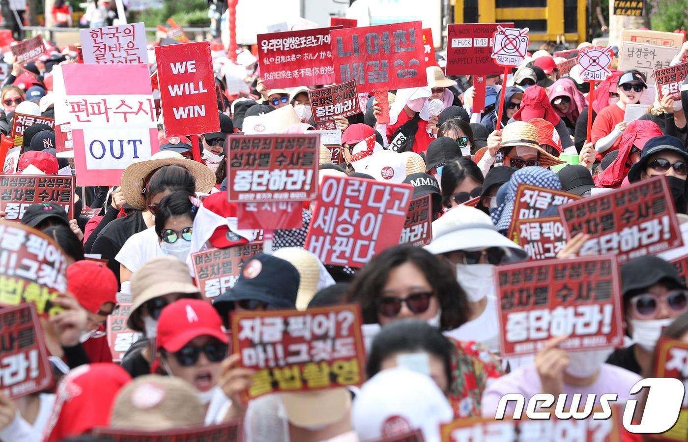 본문 이미지 - 지난 7일 오후 서울 대학로에서 불법촬영 편파수사 규탄시위가 열리고 있다. 이들은 소위 '몰카'로 불리는 불법촬영 범죄의 피해자가 여성일 때에도 신속한 수사와 처벌을 할 것을 촉구했다. 2018.7.7/뉴스1 ⓒ News1 신웅수 기자