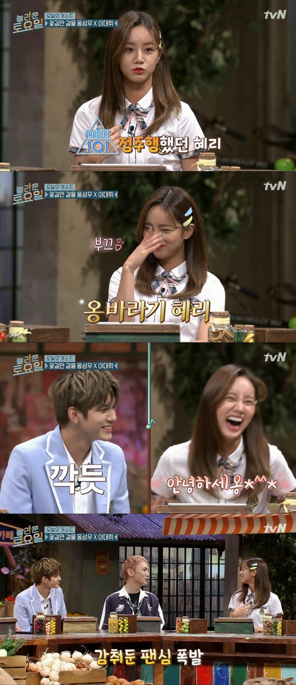 본문 이미지 - tvN '놀라운 토요일' 캡처ⓒ News1