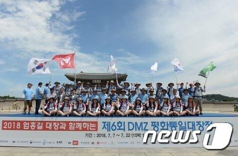 본문 이미지 - 8일 오전 서울 광화문광장에서 진행된 ‘제 6회 DMZ 평화통일대장정’ 발대식 ⓒ News1