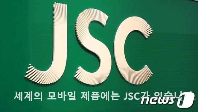 본문 이미지 - 제주반도체. ⓒ News1