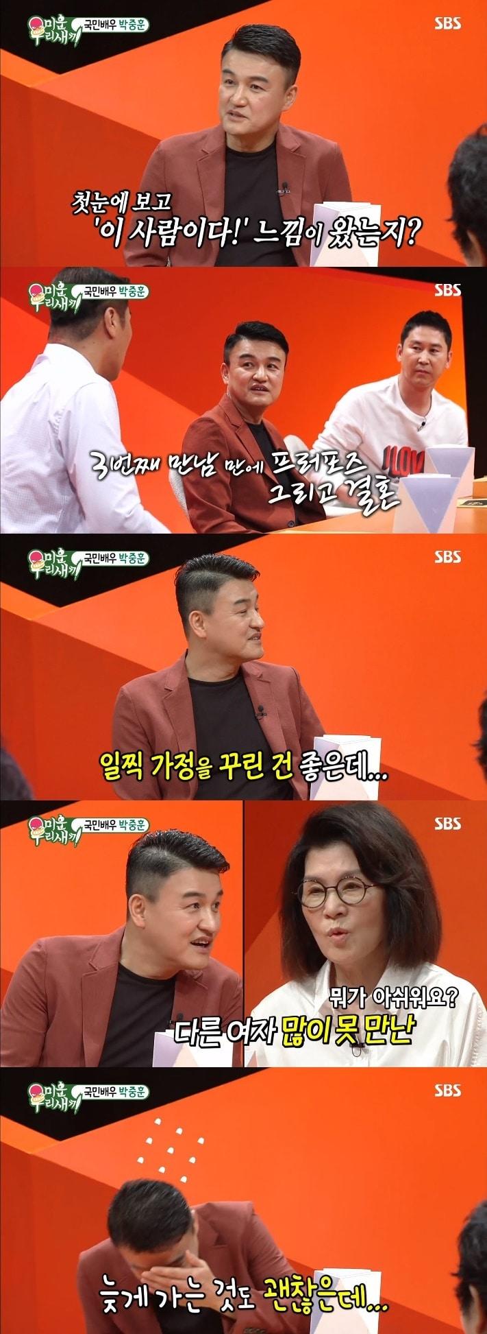 본문 이미지 - SBS 미운우리새끼 ⓒ News1