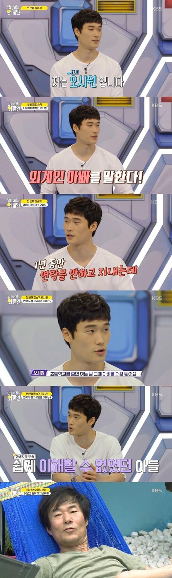 본문 이미지 - KBS 2TV 예능 '엄마 아빠는 외계인'방송 화면 캡처 ⓒ News1