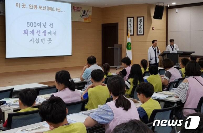 본문 이미지 - 10일까지 경북 안동 도산서원서 열린 경북도구미교육지원청 구미Wee센터 '가족행복 캠프'에 참여한 가족들이 특강을 듣고 있다.(구미교육지원청 제공)2018.8.10/뉴스1ⓒ News1