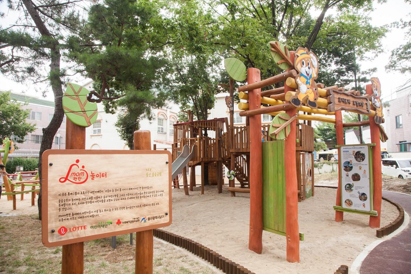롯데 'mom편한 놀이터' 5호점 ⓒ News1