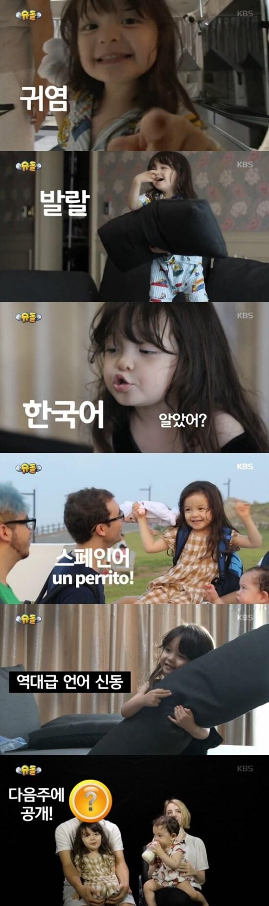 본문 이미지 - KBS 2TV '슈퍼맨이 돌아왔다' ⓒ News1