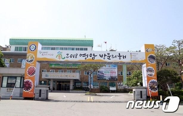 본문 이미지 - '영암 방문의 해' 영암군청 전경.(영암군 제공)/뉴스1 ⓒ News1