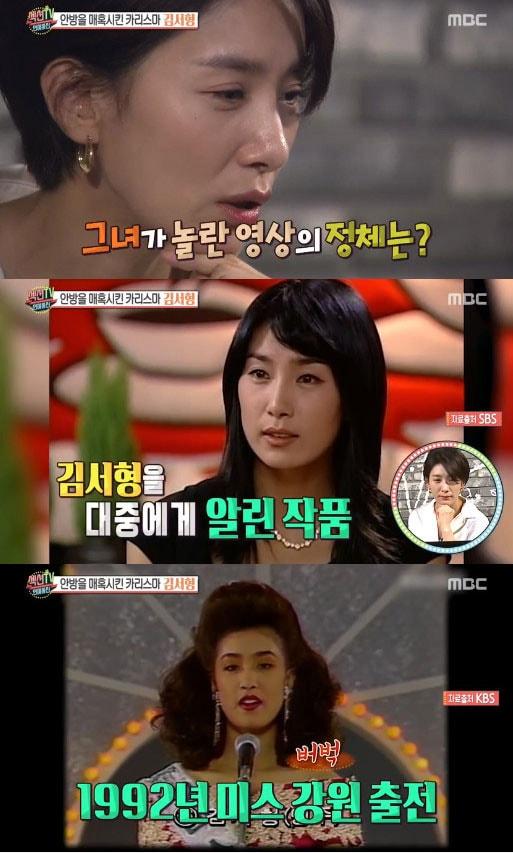 본문 이미지 - '섹션TV 연예통신' 캡처 ⓒ News1