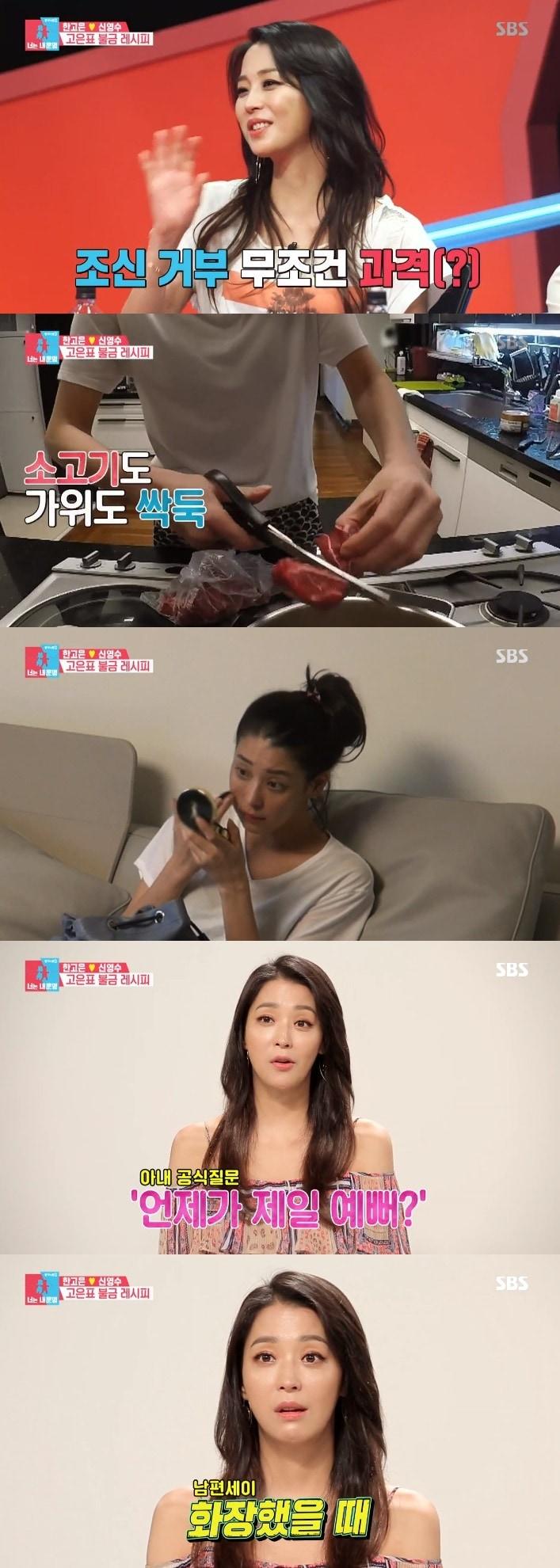 본문 이미지 - SBS 동상이몽 ⓒ News1