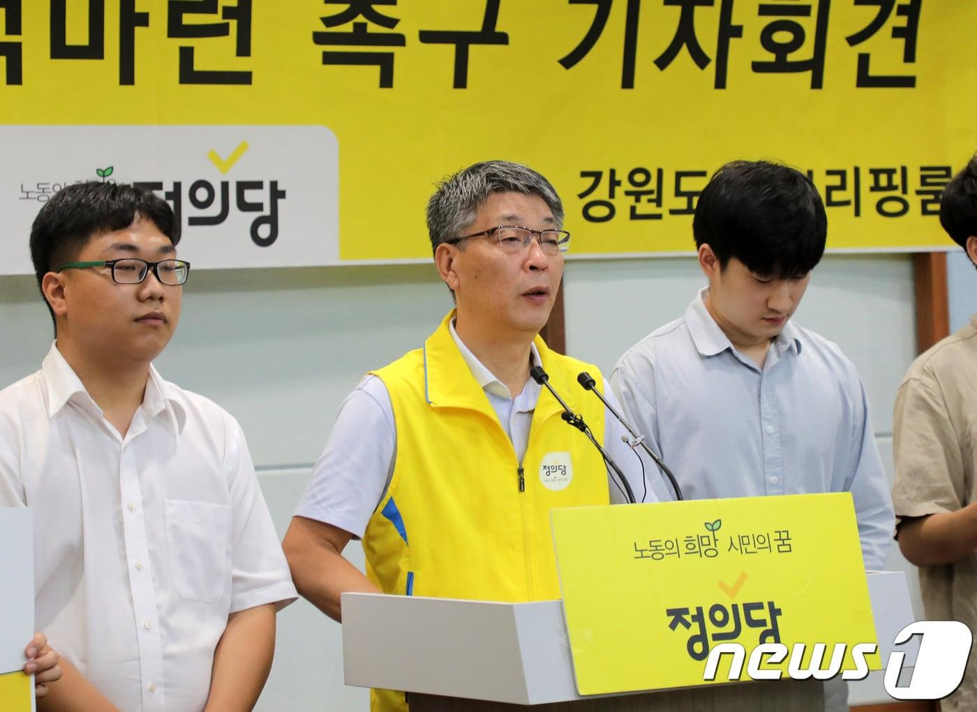 본문 이미지 - 김용래 정의당 강원도당 위원장이 14일 오전 강원도청 브리핑룸에서 열린 대학역량진단 평가제도 개선 및 학생 피해 대책마련 촉구 기자회견에서 인사말을 하고 있다. 2018.8.14/뉴스1 ⓒ News1 하중천 기자