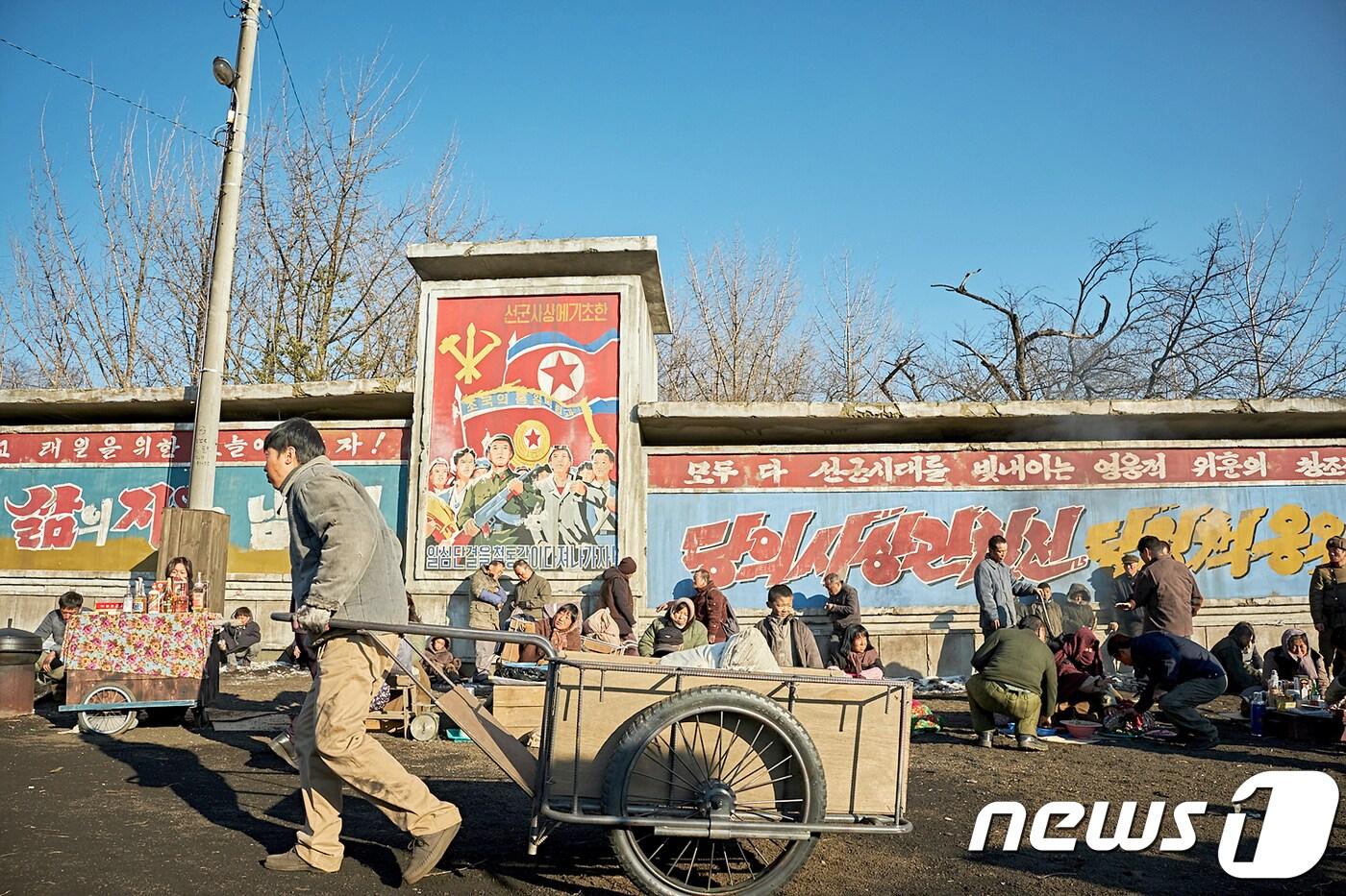 본문 이미지 - 공작에서 북한의 현실을 신랄하게 보여주는 대표적 장소인 평안북도 영변군 구룡강 장마당으로 나온 DB메탈 사택의 스틸컷. (동해시 제공) 2018.8.14/뉴스1 ⓒ News1 서근영 기자