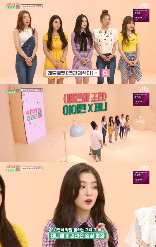 본문 이미지 - '아이돌룸' 캡처 ⓒ News1