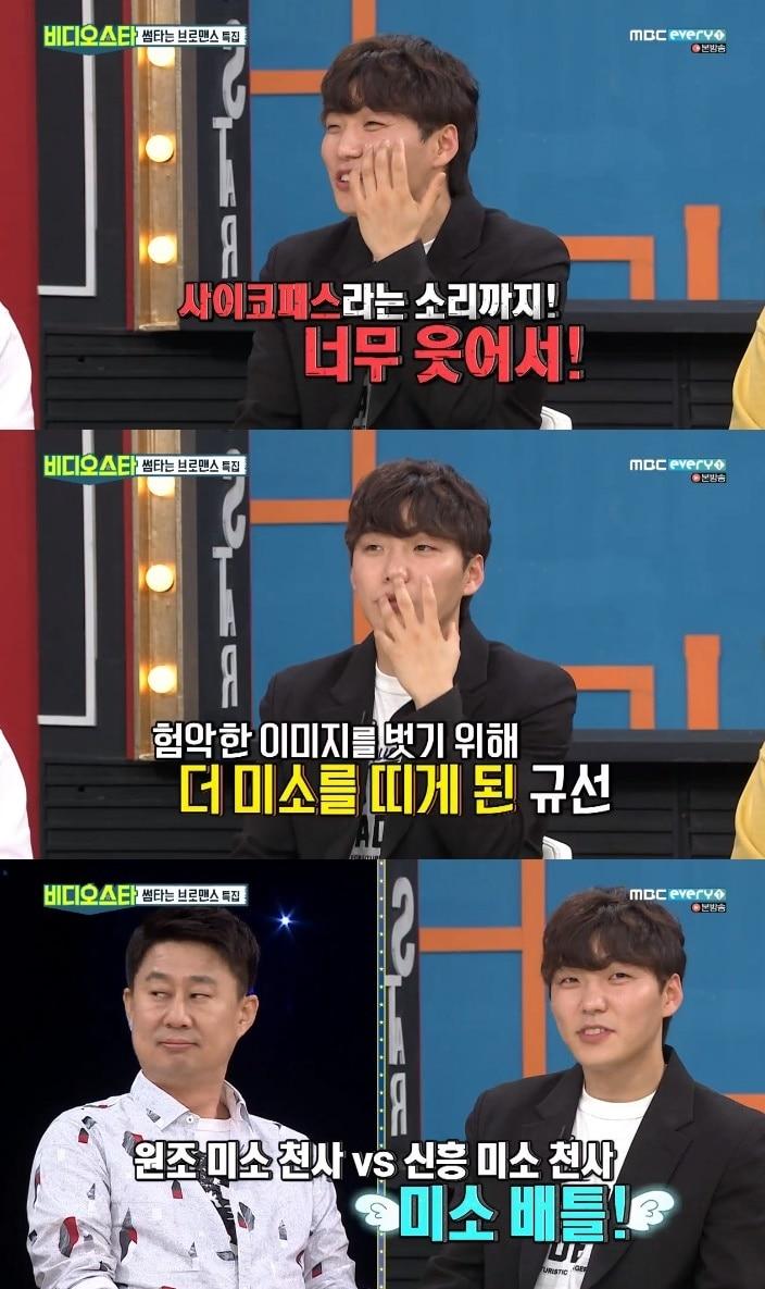 본문 이미지 - MBC every1 비디오스타 ⓒ News1