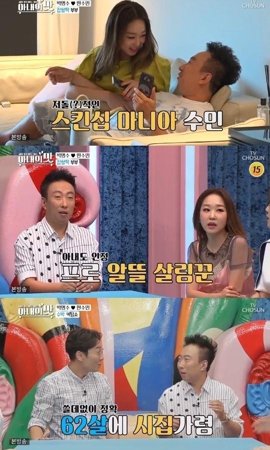 본문 이미지 - '아내의 맛' ⓒ News1