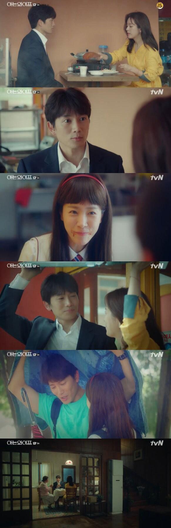 본문 이미지 - '아는와이프' 캡처 ⓒ News1